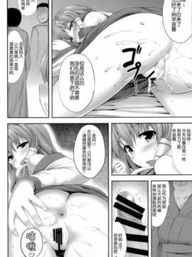 【CE幻想夏结社】(C87) [腹痛起こす (悔王)] みんなの早苗ちゃん (東方Project)_CE_822_022