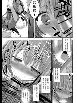 【CE家族社】(C87) [おとな出版 (ひつじたかこ)] 腋攻めブリリアント (甘城ブリリアントパーク)_CE_823_013