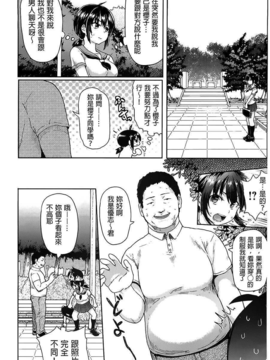 (成年コミック) [メメ50] ぐちょぐちょさかりちゃん [風與黑暗掃圖&晓白彩圖嵌字&未闻番名修圖]_B (152)