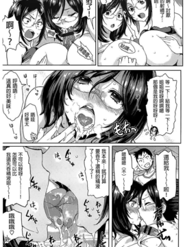 (成年コミック) [メメ50] ぐちょぐちょさかりちゃん [風與黑暗掃圖&晓白彩圖嵌字&未闻番名修圖]_B (031)