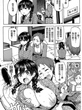 (成年コミック) [メメ50] ぐちょぐちょさかりちゃん [風與黑暗掃圖&晓白彩圖嵌字&未闻番名修圖]_B (118)