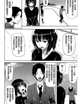 (成年コミック) [メメ50] ぐちょぐちょさかりちゃん [風與黑暗掃圖&晓白彩圖嵌字&未闻番名修圖]_B (098)