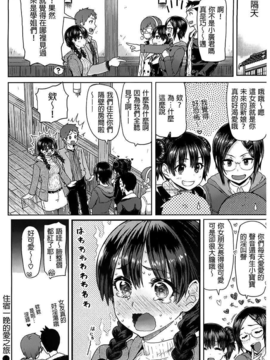 (成年コミック) [メメ50] ぐちょぐちょさかりちゃん [風與黑暗掃圖&晓白彩圖嵌字&未闻番名修圖]_B (128)