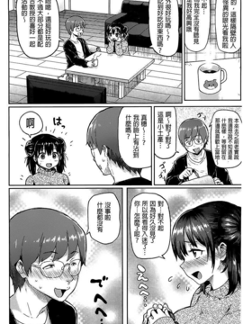 (成年コミック) [メメ50] ぐちょぐちょさかりちゃん [風與黑暗掃圖&晓白彩圖嵌字&未闻番名修圖]_B (066)