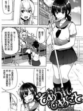 (成年コミック) [メメ50] ぐちょぐちょさかりちゃん [風與黑暗掃圖&晓白彩圖嵌字&未闻番名修圖]_B (149)