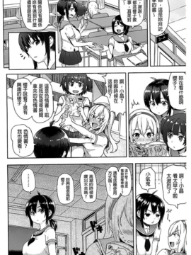 (成年コミック) [メメ50] ぐちょぐちょさかりちゃん [風與黑暗掃圖&晓白彩圖嵌字&未闻番名修圖]_B (164)