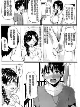 (成年コミック) [メメ50] ぐちょぐちょさかりちゃん [風與黑暗掃圖&晓白彩圖嵌字&未闻番名修圖]_B (131)