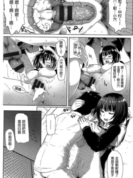 (成年コミック) [メメ50] ぐちょぐちょさかりちゃん [風與黑暗掃圖&晓白彩圖嵌字&未闻番名修圖]_B (115)