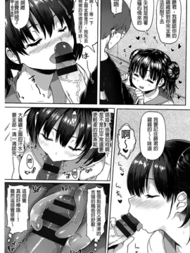 (成年コミック) [メメ50] ぐちょぐちょさかりちゃん [風與黑暗掃圖&晓白彩圖嵌字&未闻番名修圖]_B (049)