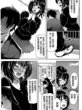 (成年コミック) [メメ50] ぐちょぐちょさかりちゃん [風與黑暗掃圖&晓白彩圖嵌字&未闻番名修圖]_B (099)