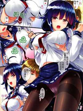 [脸肿汉化组] (C87) (同人誌) [白木の小部屋 (榊MAKI)] 大鯨 (艦隊これくしょん -艦これ-)_08