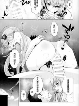 (C87) [破り処 (ハカノシンシ)] ゆかりちゃんが処女を奪われて幸せになる話 (ボカロ) [无毒汉化组]_029