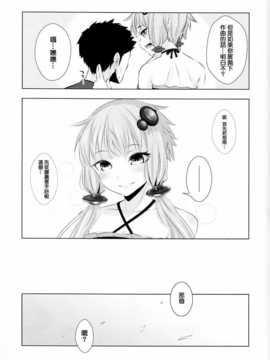 (C87) [破り処 (ハカノシンシ)] ゆかりちゃんが処女を奪われて幸せになる話 (ボカロ) [无毒汉化组]_033