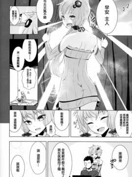 (C87) [破り処 (ハカノシンシ)] ゆかりちゃんが処女を奪われて幸せになる話 (ボカロ) [无毒汉化组]_030