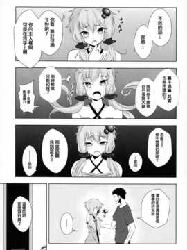 (C87) [破り処 (ハカノシンシ)] ゆかりちゃんが処女を奪われて幸せになる話 (ボカロ) [无毒汉化组]_009