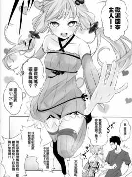 (C87) [破り処 (ハカノシンシ)] ゆかりちゃんが処女を奪われて幸せになる話 (ボカロ) [无毒汉化组]_026