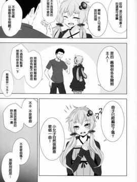 (C87) [破り処 (ハカノシンシ)] ゆかりちゃんが処女を奪われて幸せになる話 (ボカロ) [无毒汉化组]_007