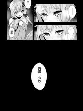 (C87) [破り処 (ハカノシンシ)] ゆかりちゃんが処女を奪われて幸せになる話 (ボカロ) [无毒汉化组]_023