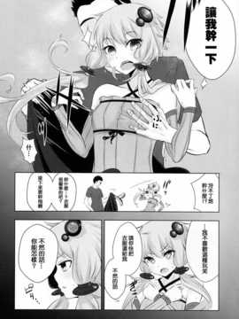 (C87) [破り処 (ハカノシンシ)] ゆかりちゃんが処女を奪われて幸せになる話 (ボカロ) [无毒汉化组]_008