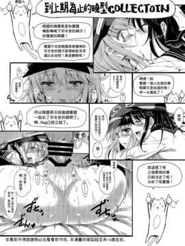 (C86) [ななつ組 (七宮つぐ実)] 暁型COLLECTION+ (艦隊これくしょん -艦これ-) [无毒汉化组]_003