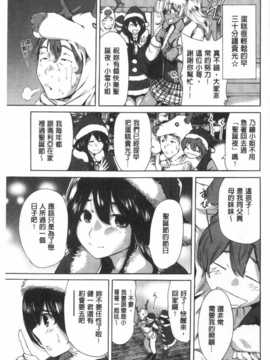 (成年コミック) [奥森ボウイ] 今回はご縁ありました、ということで。  [風與黑暗掃圖]_0068