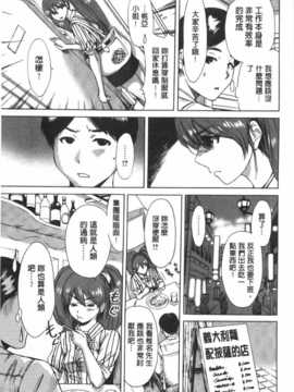 (成年コミック) [奥森ボウイ] 今回はご縁ありました、ということで。  [風與黑暗掃圖]_0104