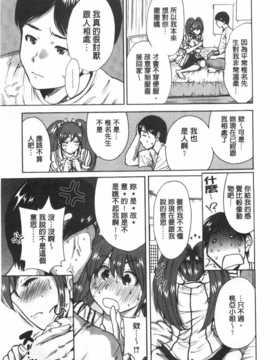 (成年コミック) [奥森ボウイ] 今回はご縁ありました、ということで。  [風與黑暗掃圖]_0110