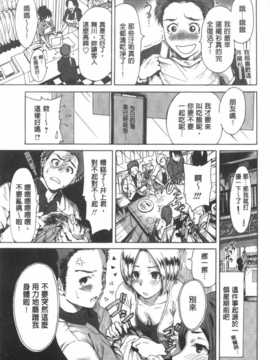 (成年コミック) [奥森ボウイ] 今回はご縁ありました、ということで。  [風與黑暗掃圖]_0084