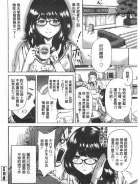 (成年コミック) [奥森ボウイ] 今回はご縁ありました、ということで。  [風與黑暗掃圖]_0141