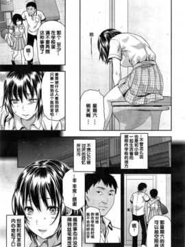 [柚木N']ずっと好きだった 第四话_04_005