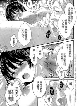 [ポン貴花田] にーづまお背中流します 第14章 [空気系☆漢化]_005