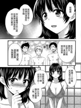 [ポン貴花田] にーづまお背中流します 第14章 [空気系☆漢化]_003