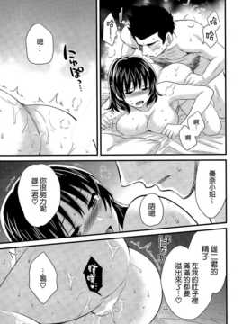 [ポン貴花田] にーづまお背中流します 第14章 [空気系☆漢化]_013