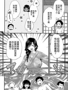 [ポン貴花田] にーづまお背中流します 第14章 [空気系☆漢化]_014