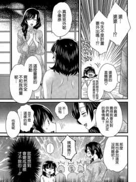 [ポン貴花田] にーづまお背中流します 第14章 [空気系☆漢化]_015