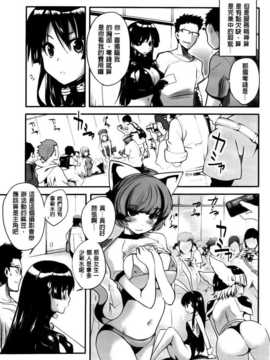 [纯爱の隙间娘扫图组][ピエ～ル☆よしお] ちちびっち [单行本]_AoJiaoZero_071