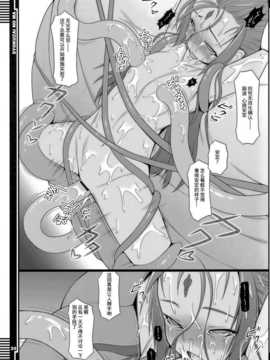 (COMIC1☆5) [AERIAL RAVE] 贖罪ノ間 (ゼノギアス) [无毒汉化组]_023