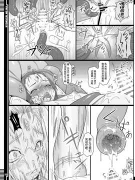 (COMIC1☆5) [AERIAL RAVE] 贖罪ノ間 (ゼノギアス) [无毒汉化组]_021