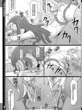 (COMIC1☆5) [AERIAL RAVE] 贖罪ノ間 (ゼノギアス) [无毒汉化组]_017