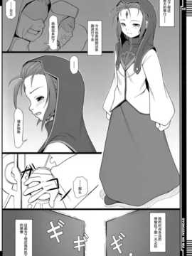 (COMIC1☆5) [AERIAL RAVE] 贖罪ノ間 (ゼノギアス) [无毒汉化组]_004