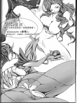 [中文] (FF22) [卯月染] LEAGUE of LIBIDO ver.Ahri (League of Legends)_22_Scan22