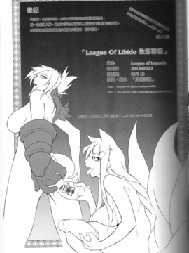 [中文] (FF22) [卯月染] LEAGUE of LIBIDO ver.Ahri (League of Legends)_23_Scan23