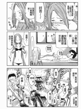 [裏之夢境][れゐぢ] ヘンでれ女子図鑑_img_129