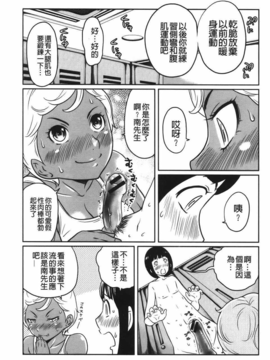 [裏之夢境][れゐぢ] ヘンでれ女子図鑑_img_159