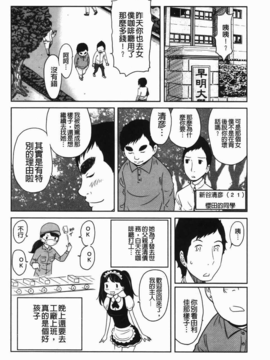 [裏之夢境][れゐぢ] ヘンでれ女子図鑑_img_136