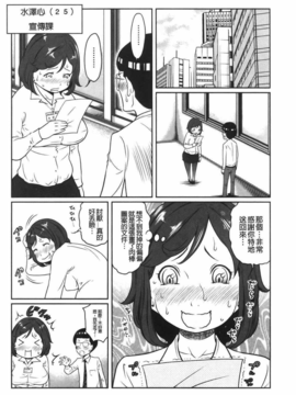 [裏之夢境][れゐぢ] ヘンでれ女子図鑑_img_048