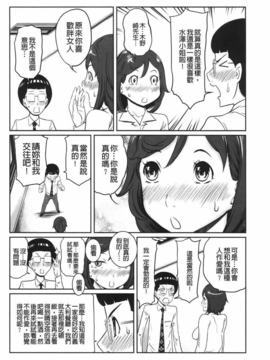 [裏之夢境][れゐぢ] ヘンでれ女子図鑑_img_050