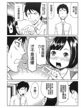 [裏之夢境][れゐぢ] ヘンでれ女子図鑑_img_177