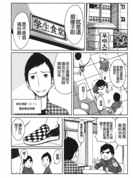 [裏之夢境][れゐぢ] ヘンでれ女子図鑑_img_119