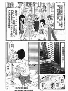 [裏之夢境][れゐぢ] ヘンでれ女子図鑑_img_107